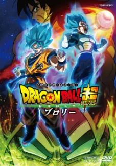 ドラゴンボール超 ブロリー 評価