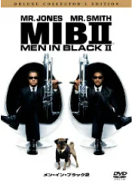 メン・イン・ブラック2 評価