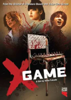 ×ゲーム 評価