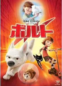 ボルト 評価