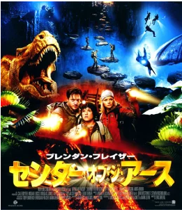 センター・オブ・ジ・アース 評価