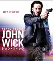 ジョン・ウィック 評価