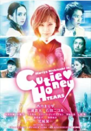 CUTIE HONEY TEARS 動画