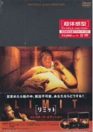リミット 映画
